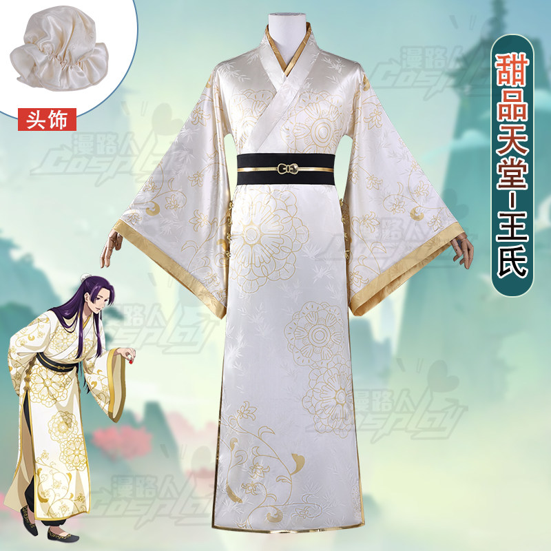 Embroidery White - The Apothecary Diaries Collaboration Jinshi Cosplay