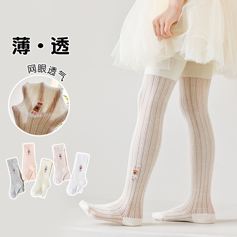 Embroidery Design Love - Kids Summer Breathable Diamond Mesh Pantyhose