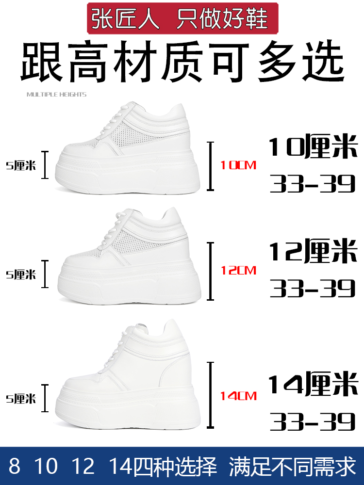 10-14cm Chunky Sneakers Women  - огляд і ціна Embroidery White